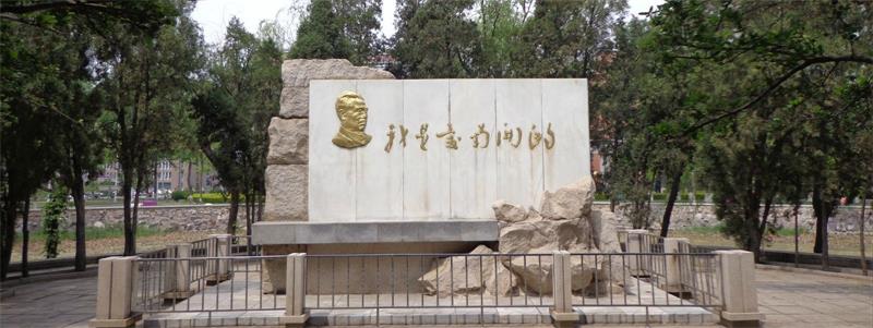 南开大学校景 南开大学校景