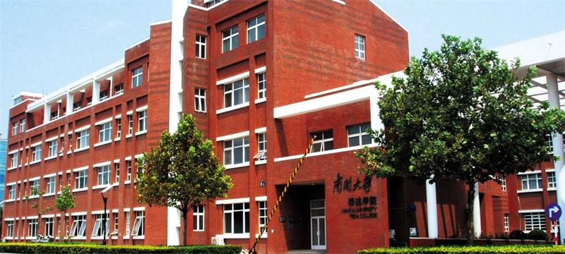 南开大学大楼 南开大学大楼