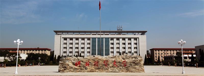 河北经贸大学校门 河北经贸大学校门
