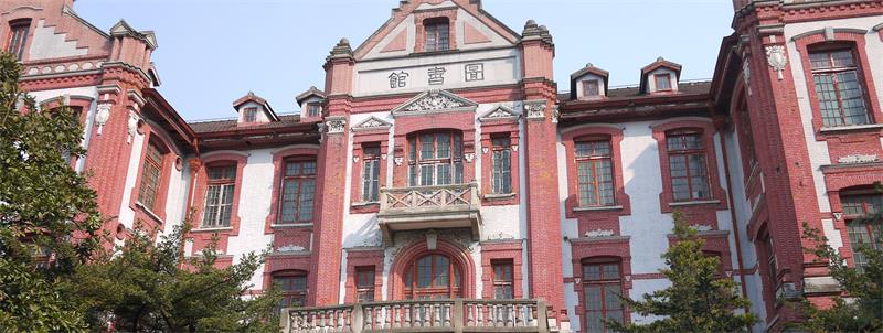 上海交通大学图书馆