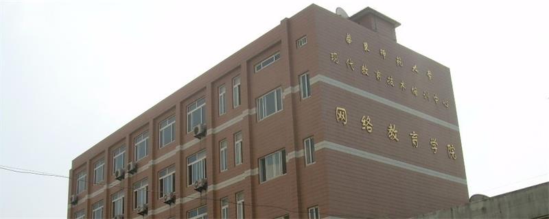 华东师范大学校景