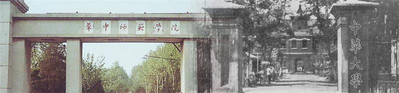 华中师范大学老校门校门景色 华中师范大学老校门校门景色