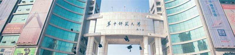 华中师范大学新校门 华中师范大学新校门
