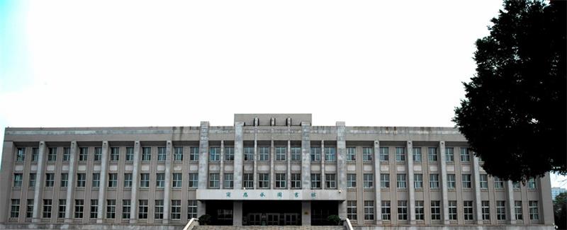 东北大学图书馆 东北大学图书馆