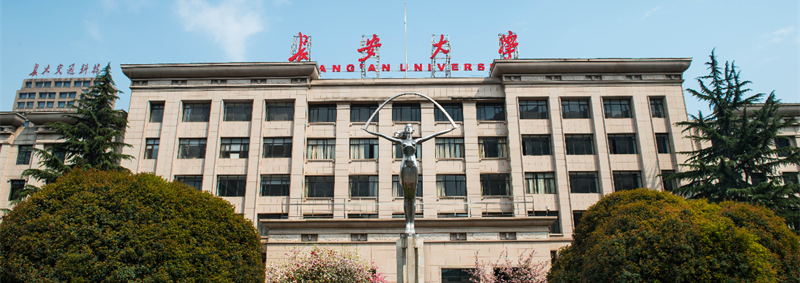 长安大学校景 长安大学校景