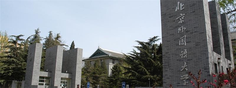 北京外国语大学校门 北京外国语大学校门