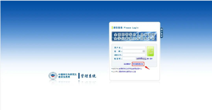 8月1日-14日打印准考证！2022年同等学力申硕国考相关须知！