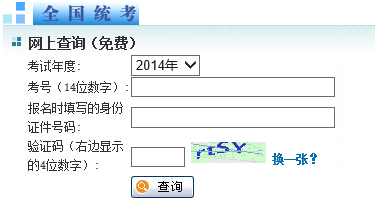 2015年浙江工业大学同等学力申硕成绩查询